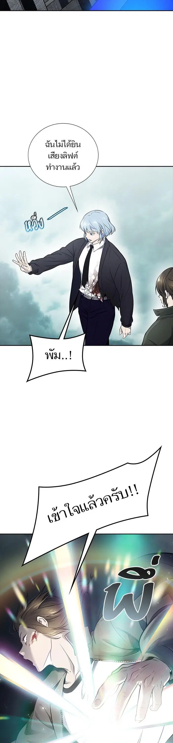 Tower of God ตอนที่ 612 หน้า 19