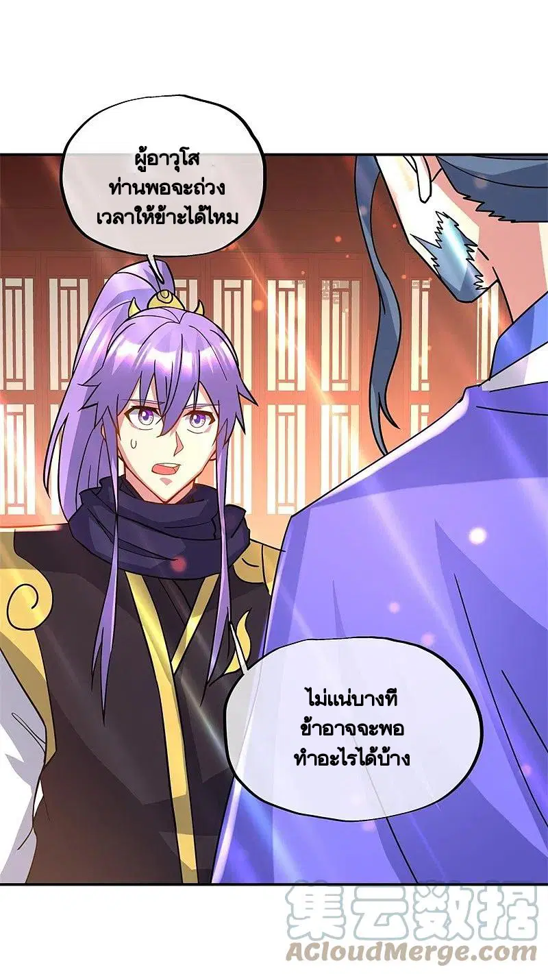 Peerless Battle Spirit ตอนที่ 383 หน้า 33