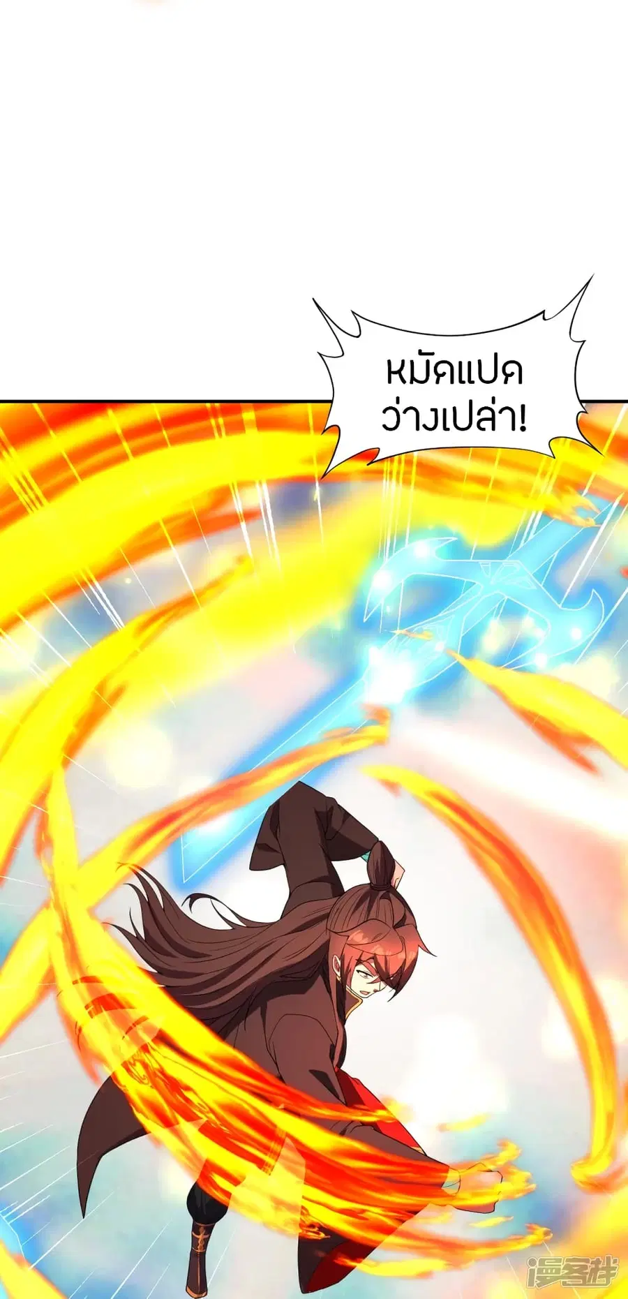 Banished Disciple’s Counterattack ราชาอมตะผู้ถูกขับไล่ ตอนที่ 259 หน้า 75