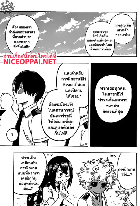 My Hero Academia ตอนที่ 121 หน้า 15