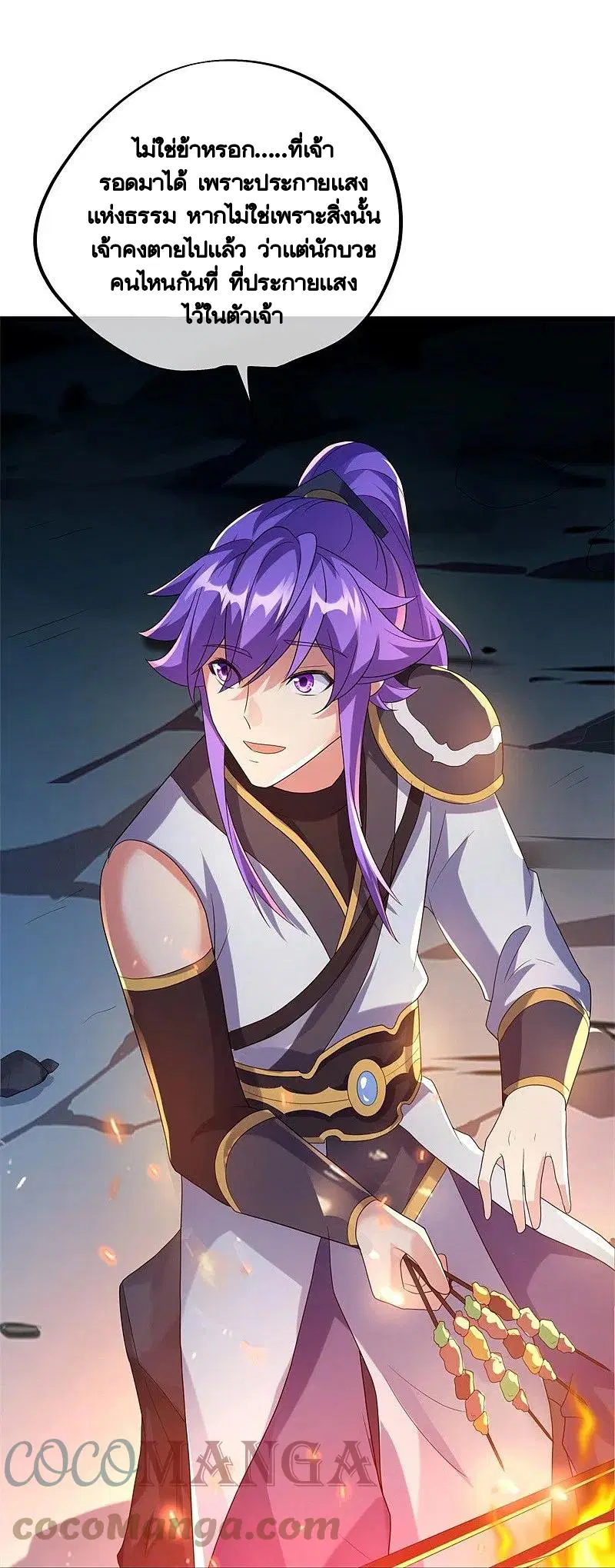 Peerless Battle Spirit ตอนที่ 419 หน้า 14