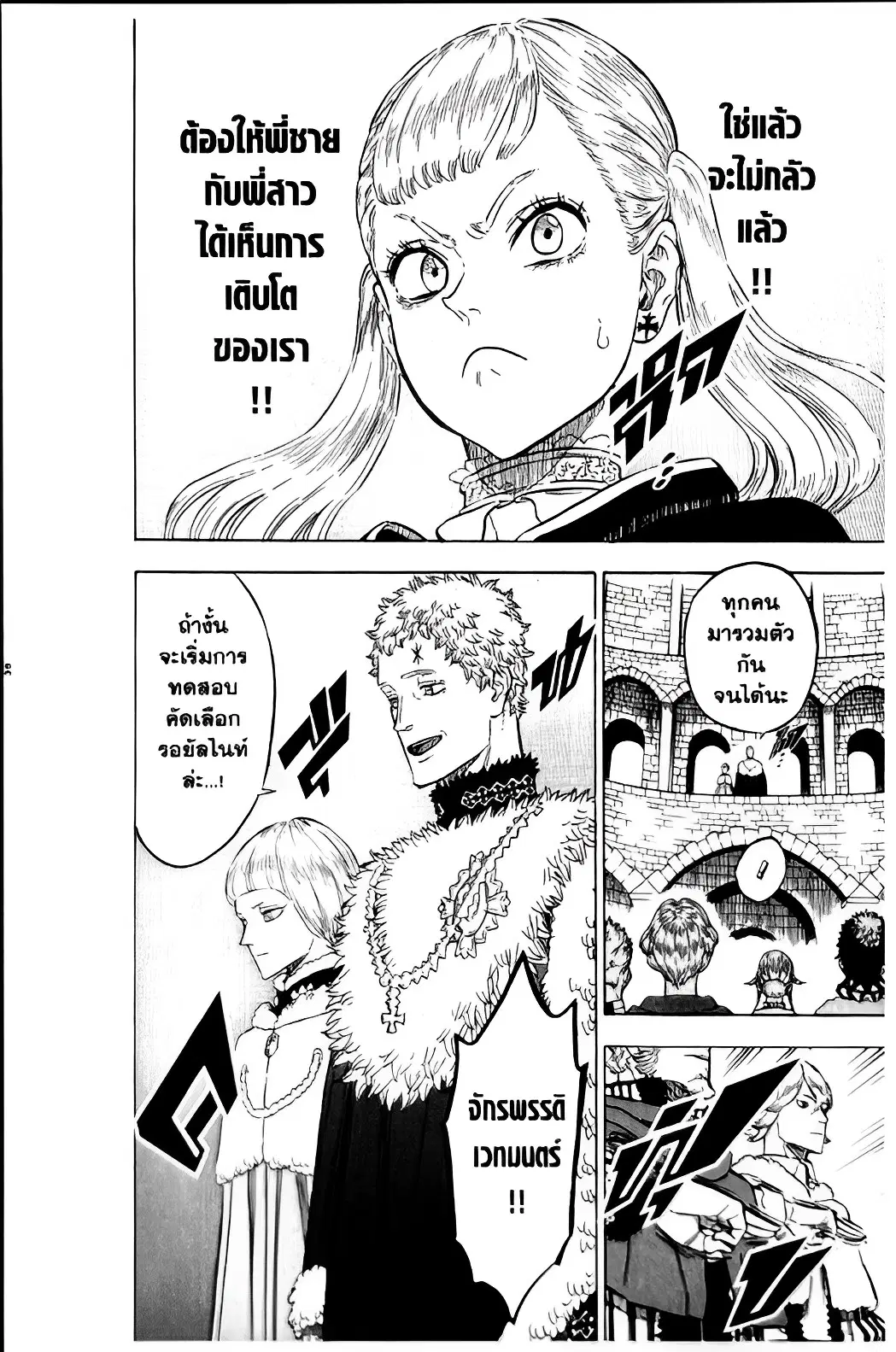Black Clover ตอนที่ 112 หน้า 16