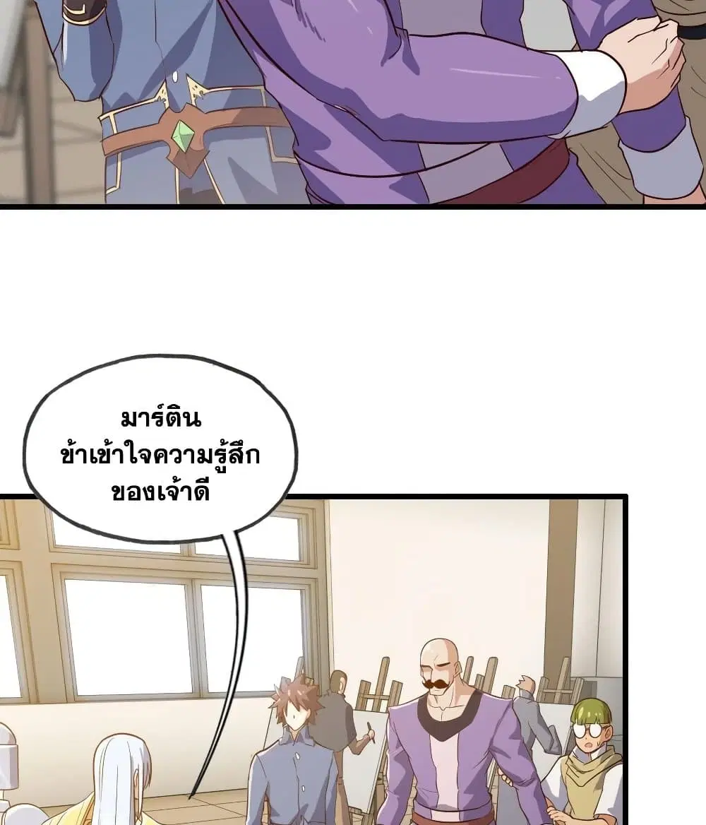 My Wife is a Demon Queen ตอนที่ 191 หน้า 11