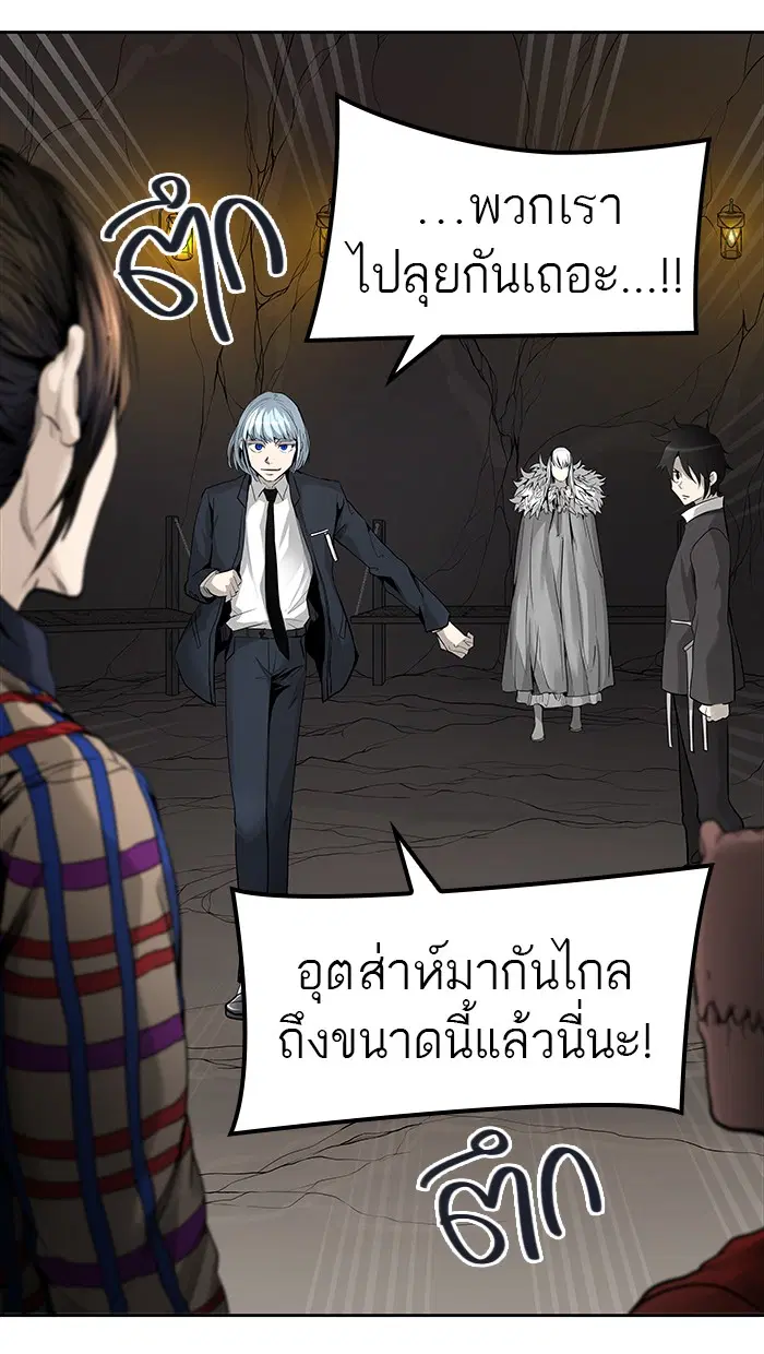 Tower of God ตอนที่ 457 หน้า 102