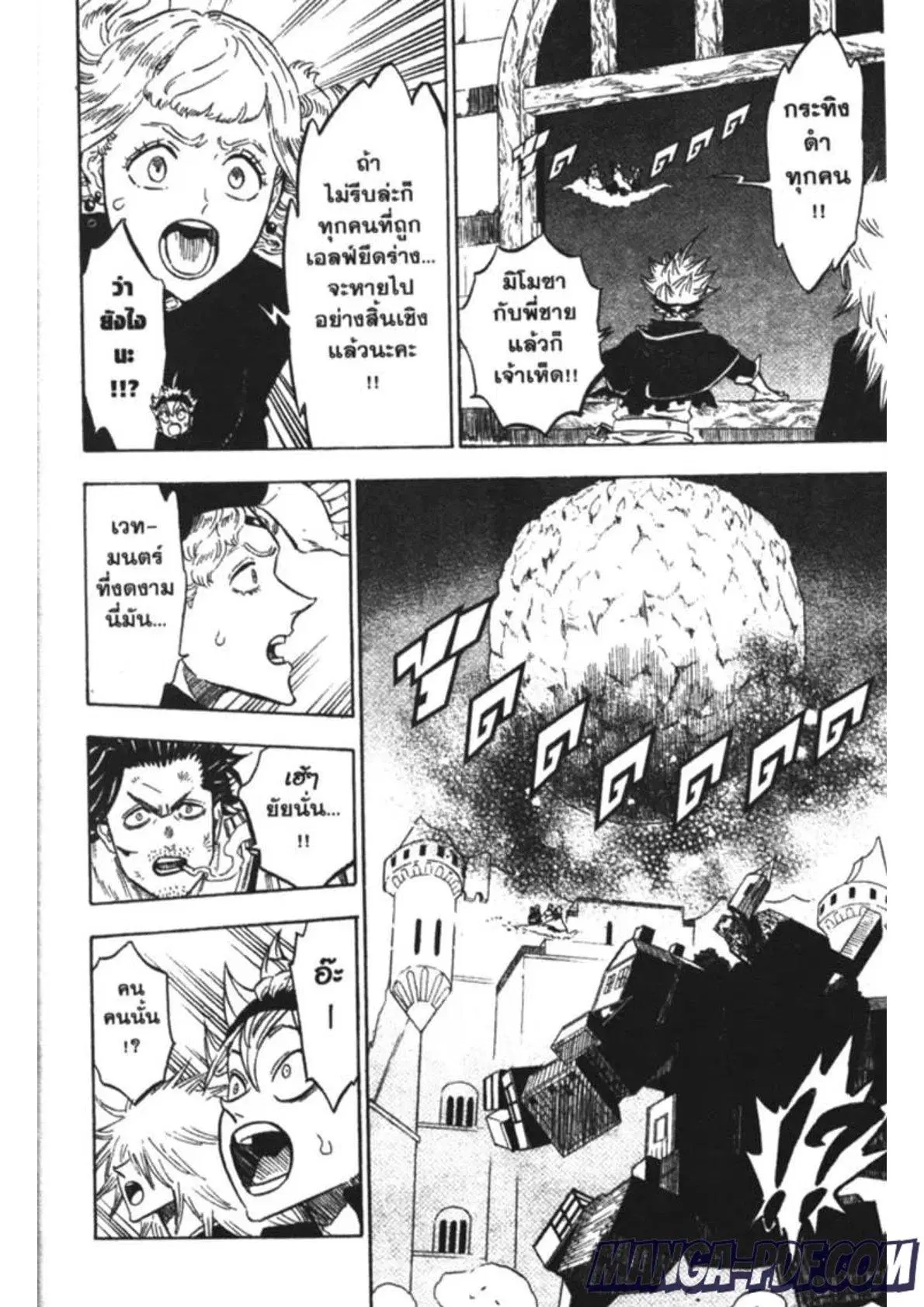 Black Clover ตอนที่ 183 หน้า 8