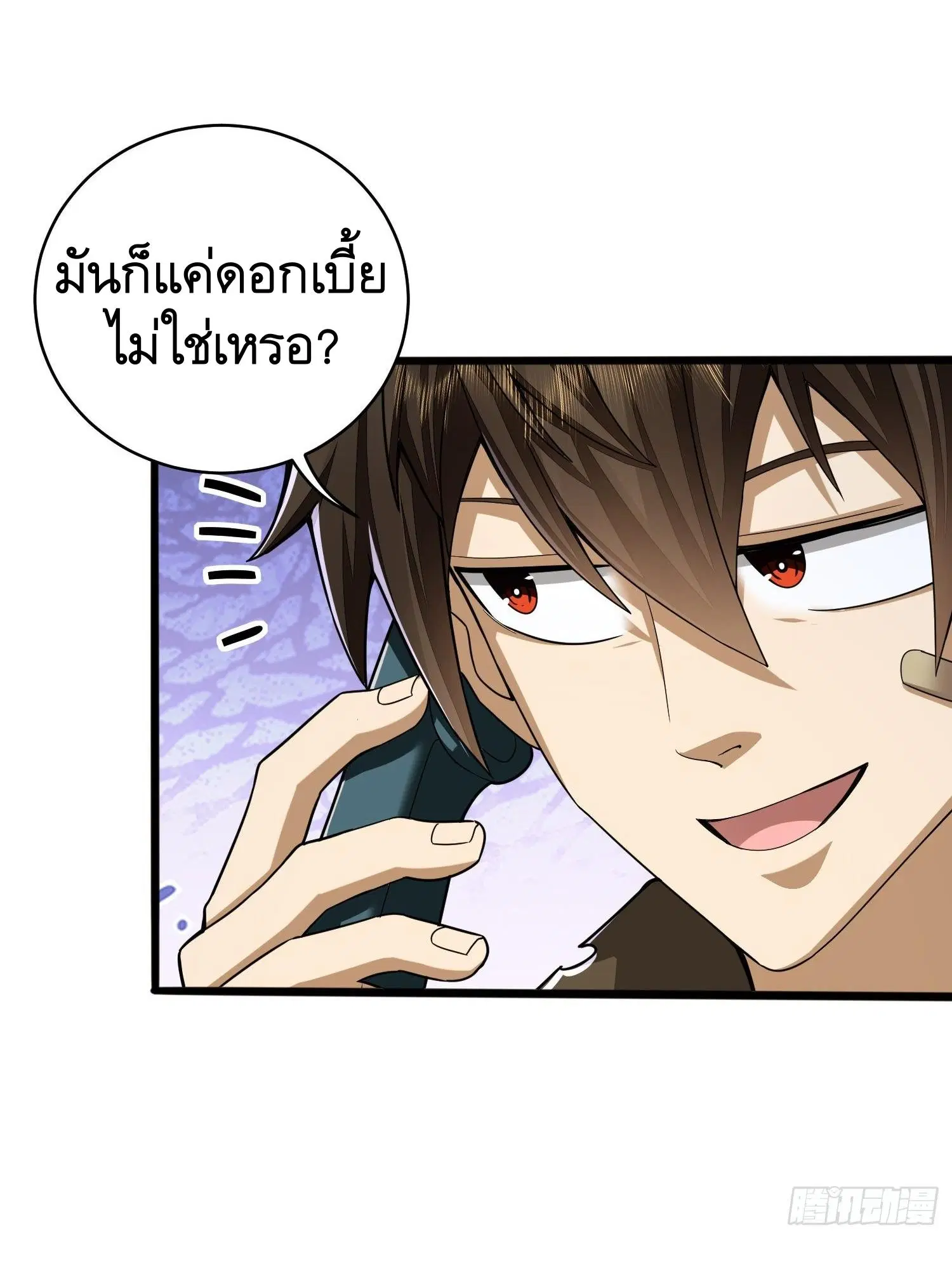 The First Order ตอนที่ 67 หน้า 33