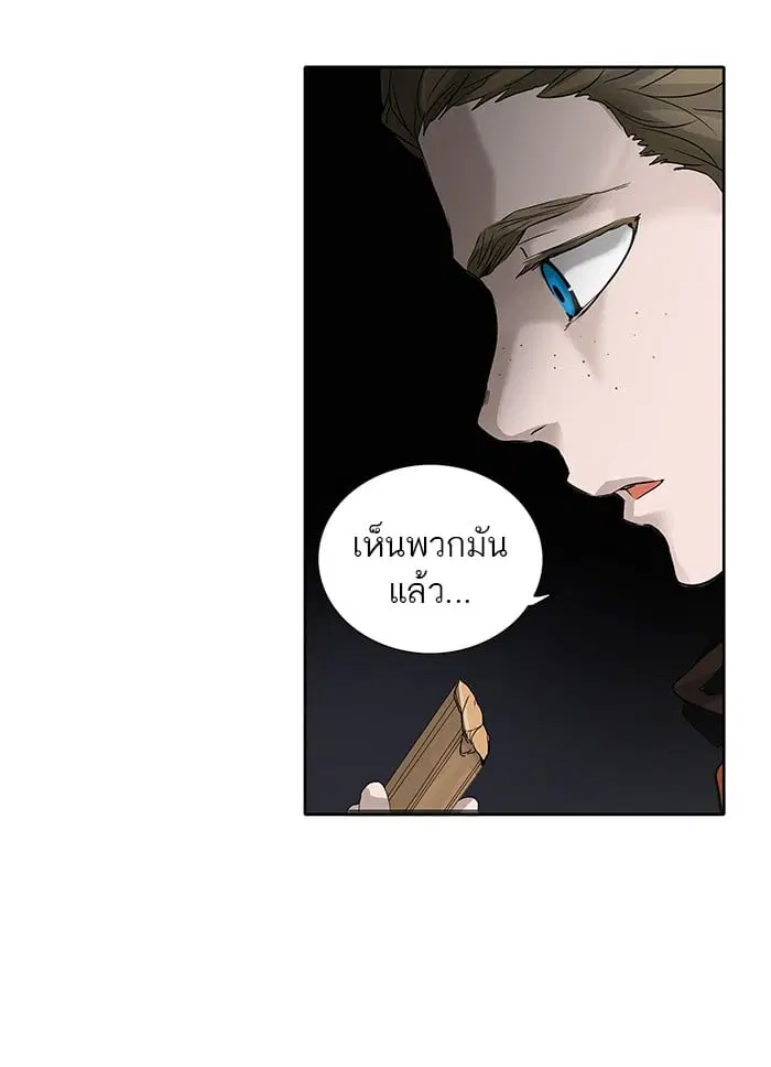 Tower of God ตอนที่ 259 หน้า 64