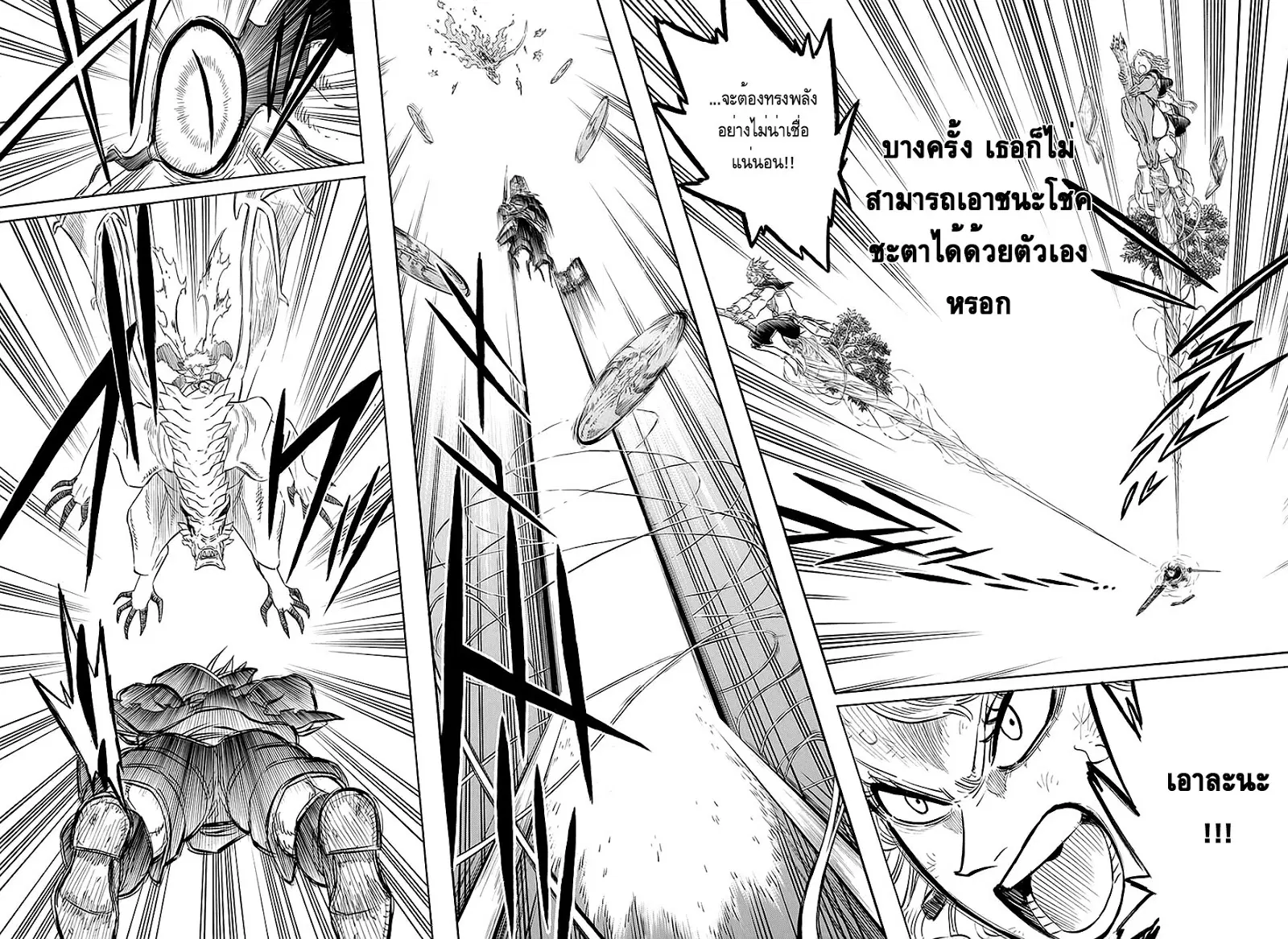 Black Clover ตอนที่ 88 หน้า 7