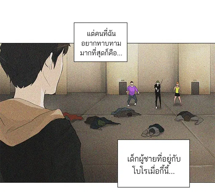 Tower of God ตอนที่ 203 หน้า 15