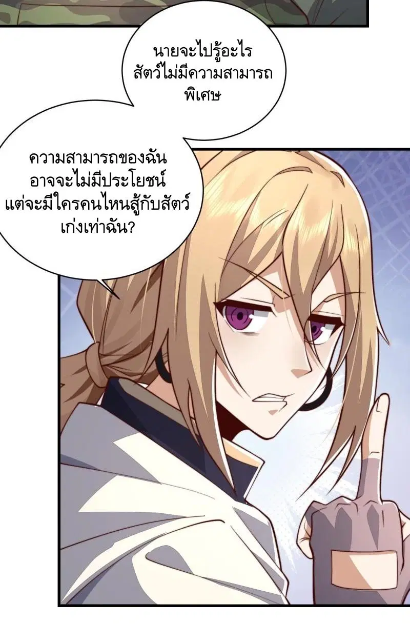 The First Order ตอนที่ 366 หน้า 6