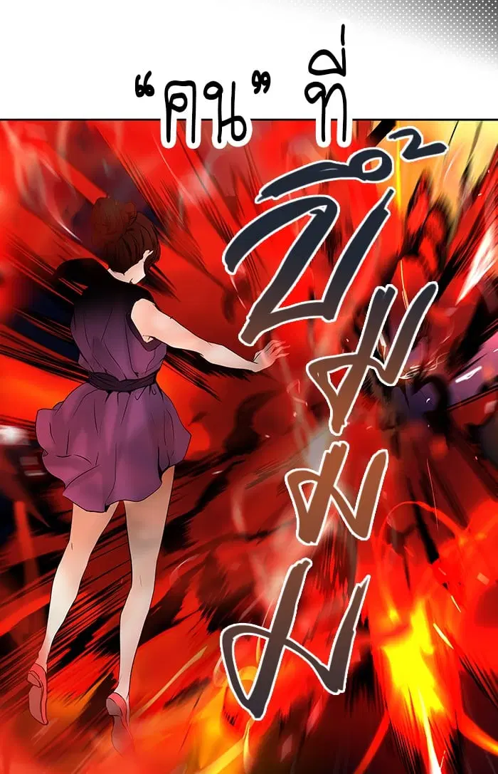 Tower of God ตอนที่ 257 หน้า 40