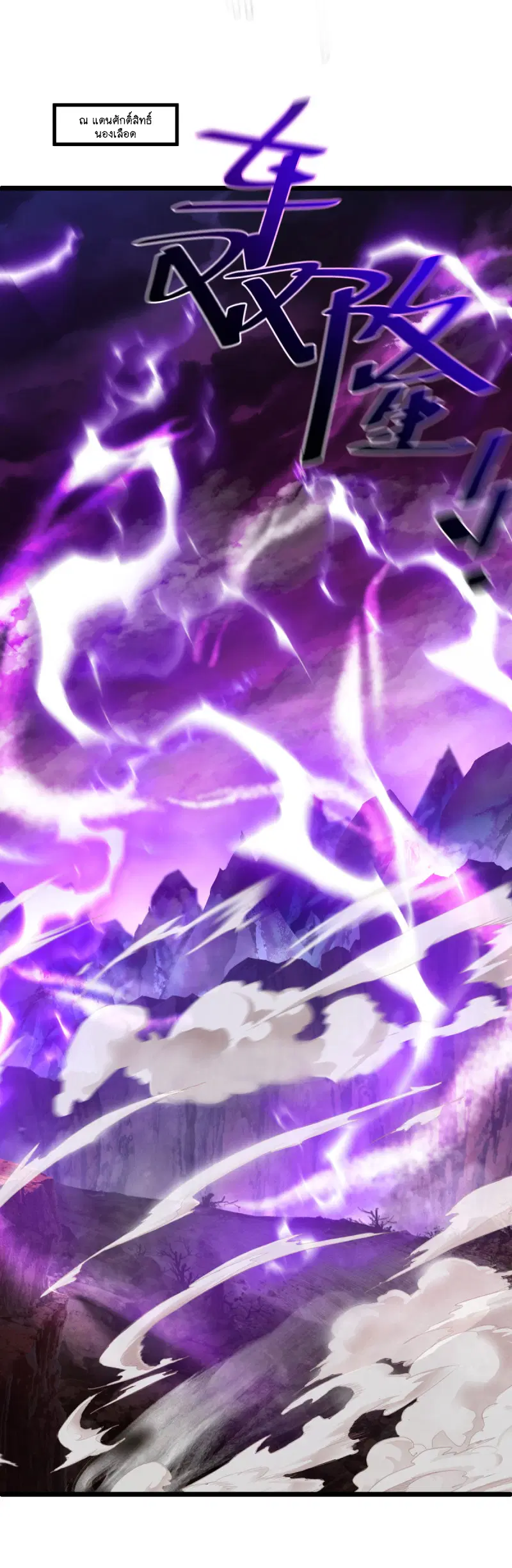 Peerless Battle Spirit ตอนที่ 649 หน้า 22