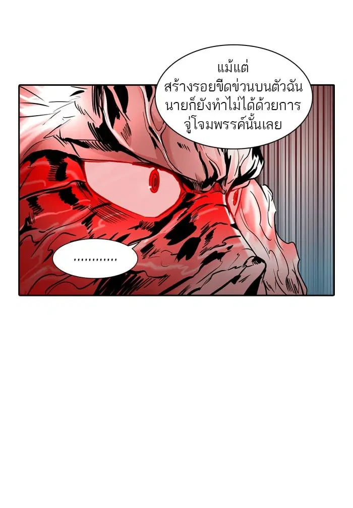 Tower of God ตอนที่ 333 หน้า 36
