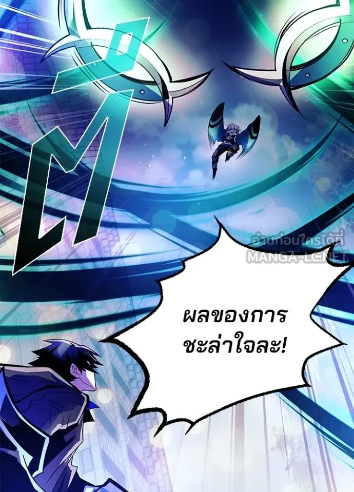 Villain to Kill ตอนที่ 177 หน้า 123