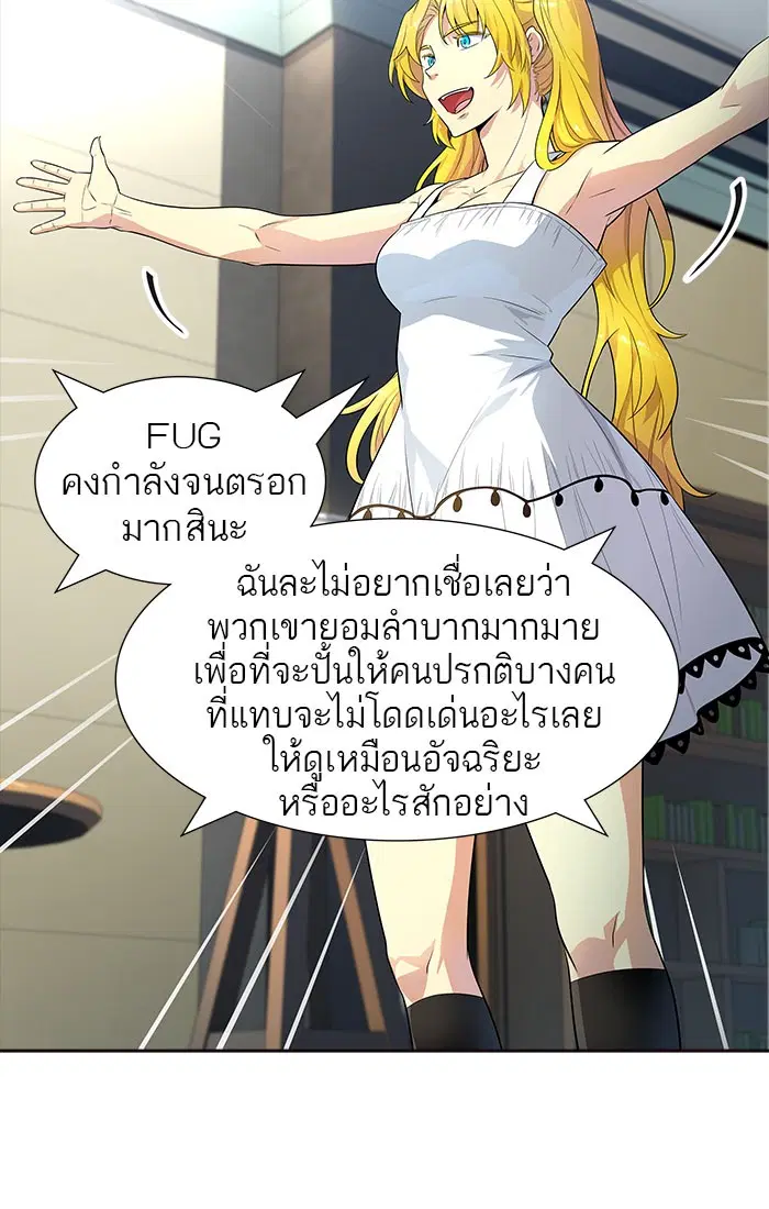 Tower of God ตอนที่ 548 หน้า 83
