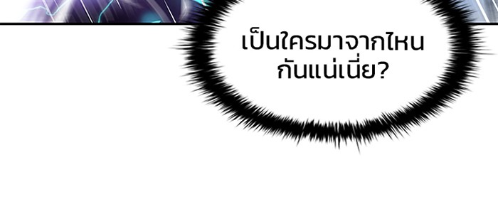 Villain to Kill ตอนที่ 12 หน้า 36