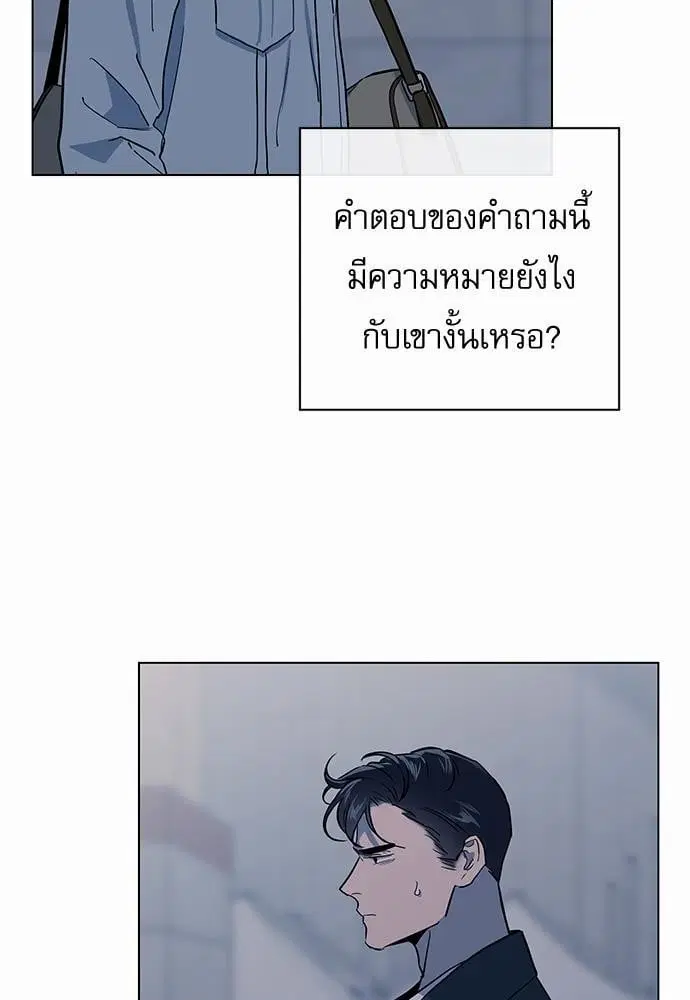 Red Candy – ปฏิบัติการชิงหัวใจ ตอนที่ 51 หน้า 43
