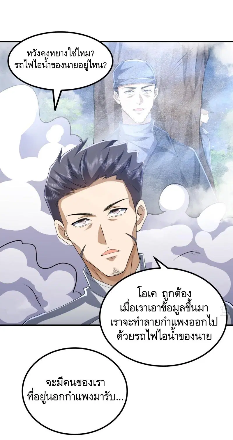 The First Order ตอนที่ 294 หน้า 16