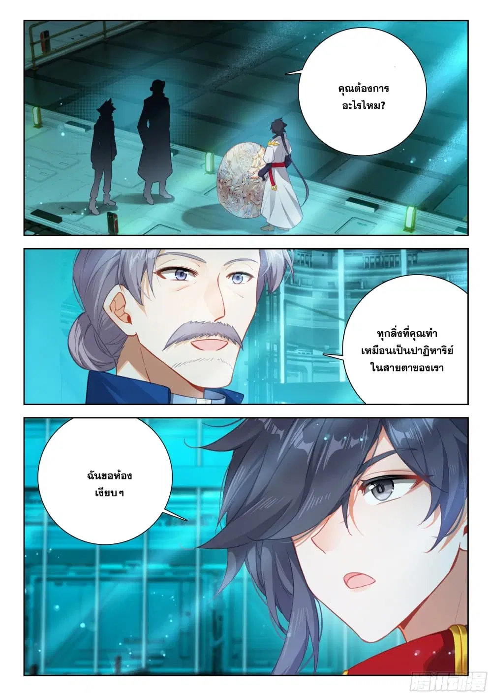 Douluo Dalu IV: Zhongji Douluo ตอนที่ 394 หน้า 16