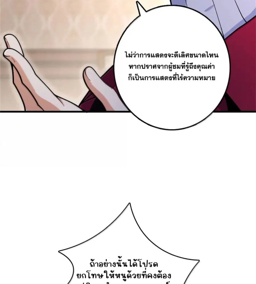 Release That Witch ตอนที่ 605 หน้า 13