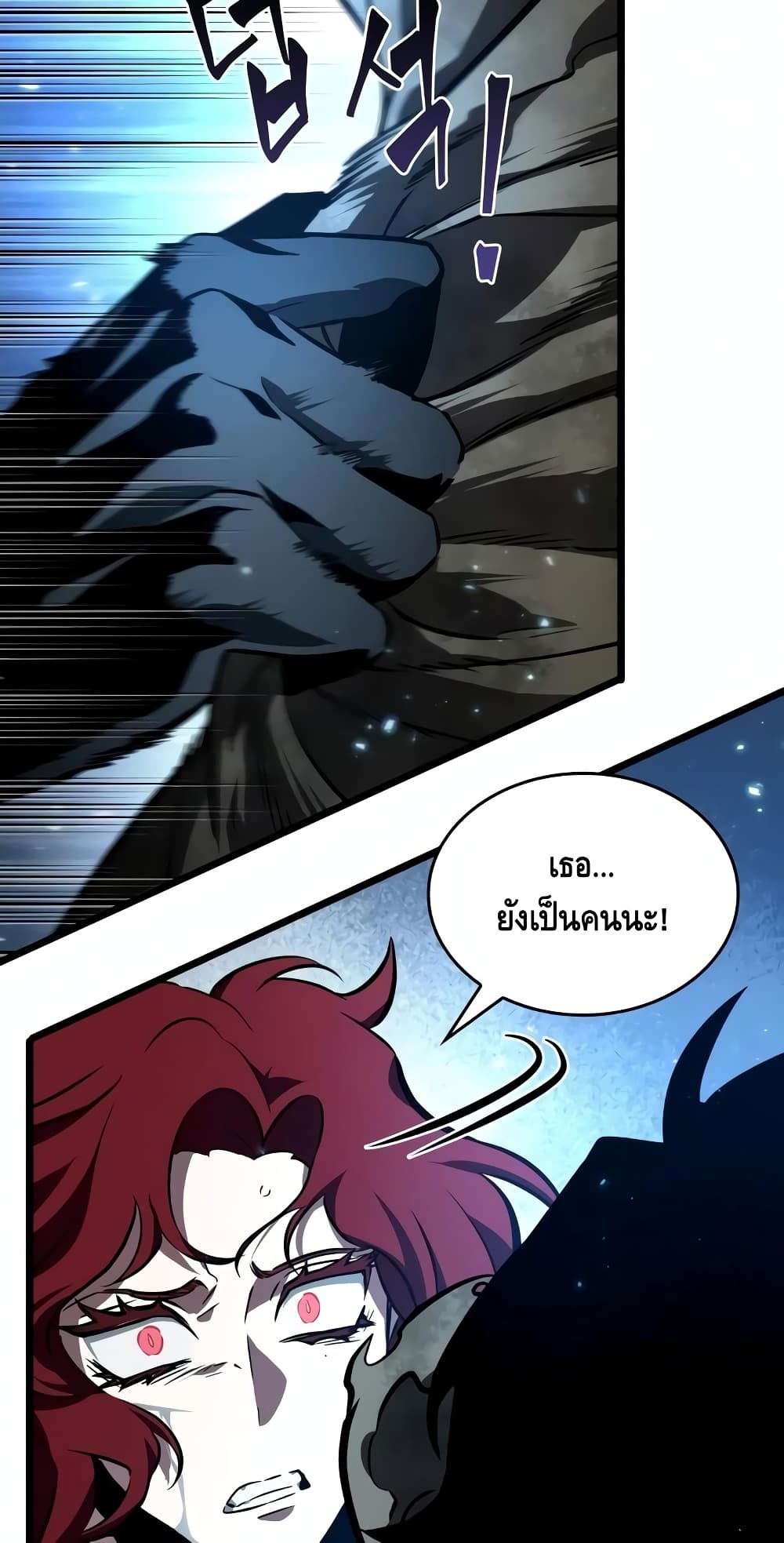 The World After the end โลกหลังการล่มสลาย ตอนที่ 18 หน้า 27
