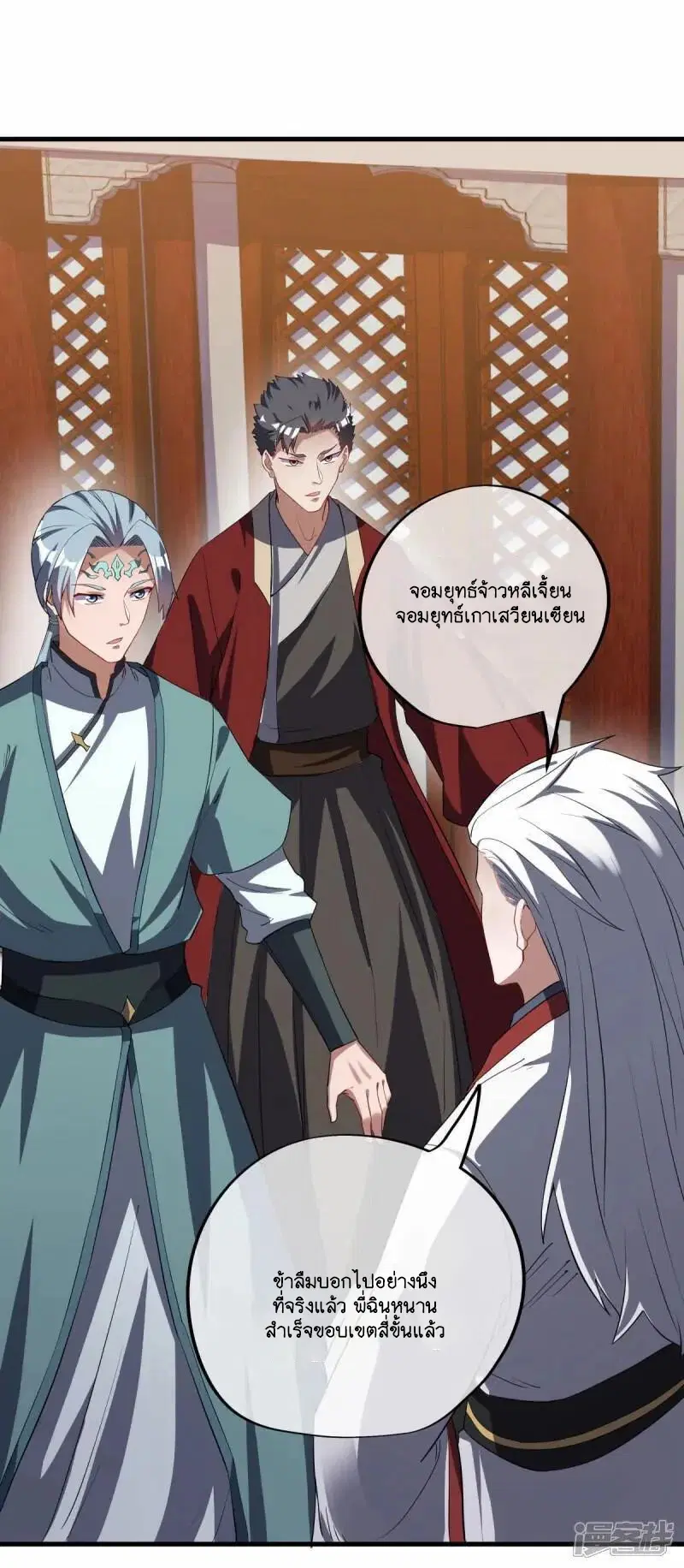 Peerless Battle Spirit ตอนที่ 617 หน้า 50
