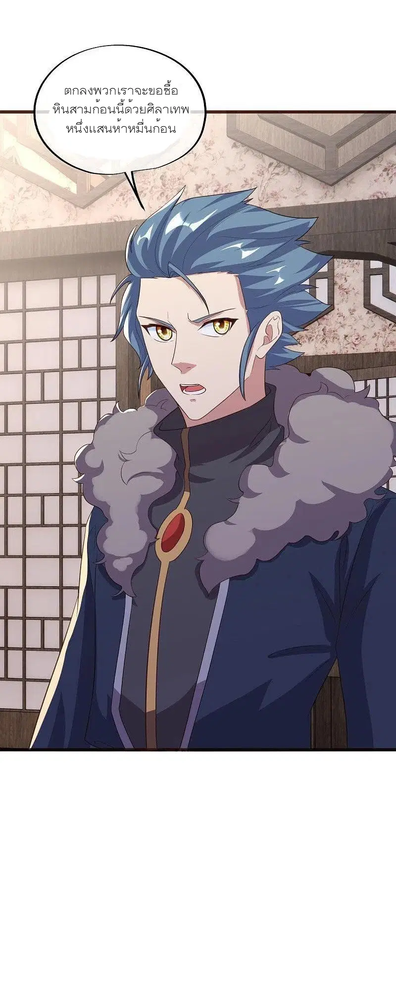 Peerless Battle Spirit ตอนที่ 469 หน้า 53