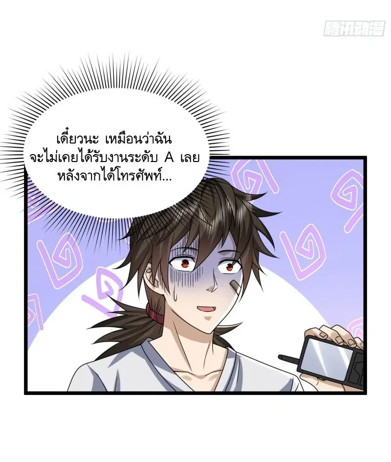 The First Order ตอนที่ 256 หน้า 13