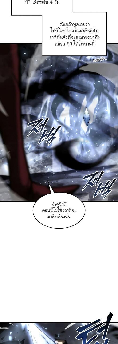 Return of the SSS-Class Ranker ตอนที่ 40 หน้า 9