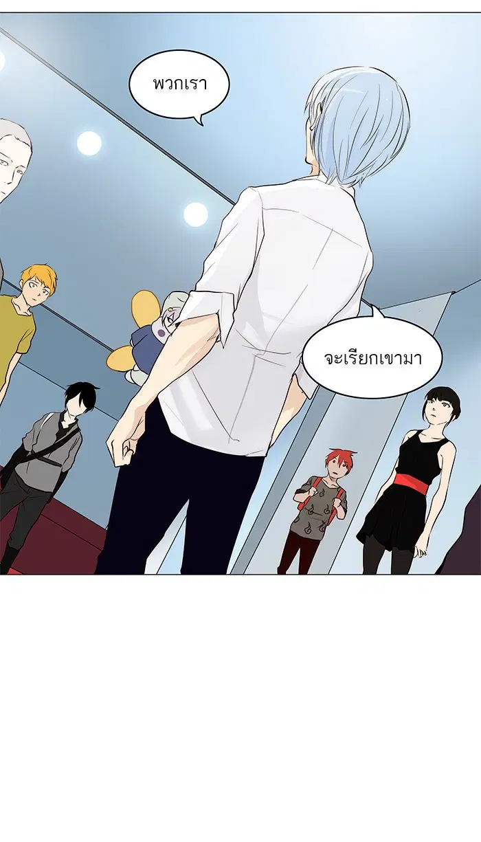 Tower of God ตอนที่ 166 หน้า 50