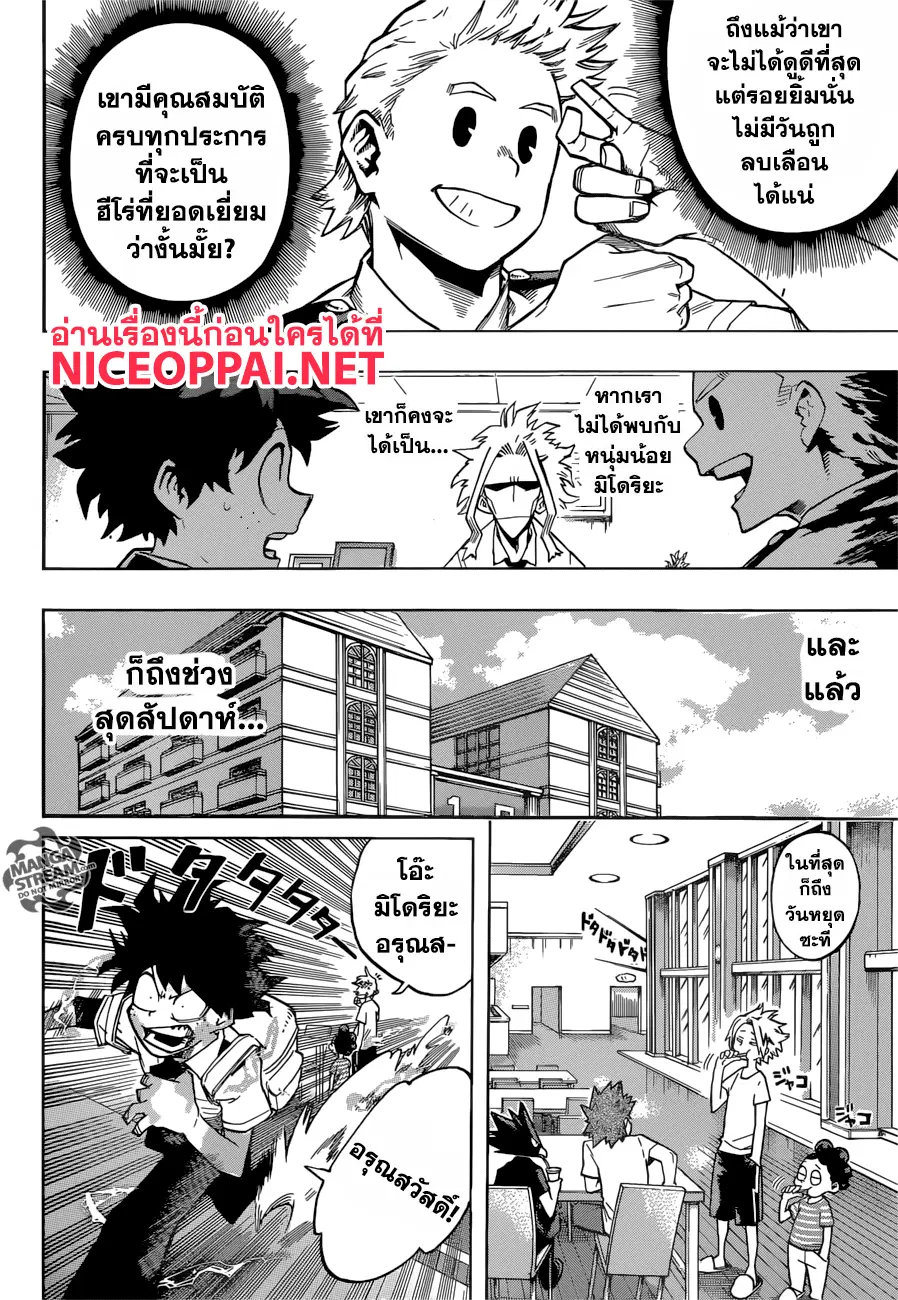 Boku no Hero Academia (My Hero Academia) ตอนที่ 126 หน้า 10