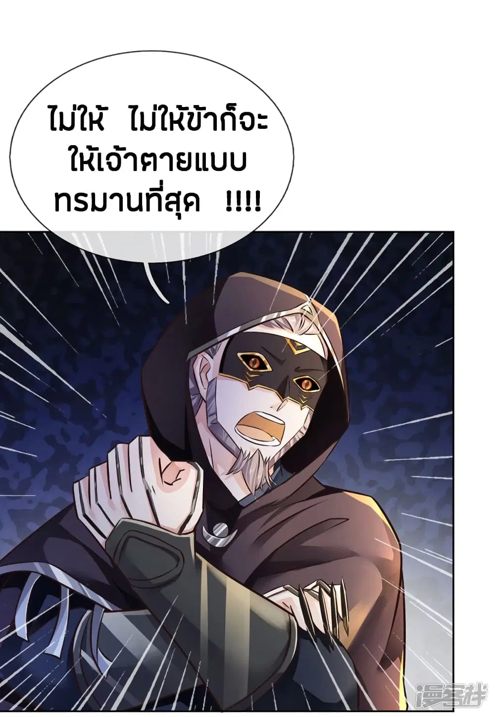 Sky Sword God ตอนที่ 158 หน้า 13
