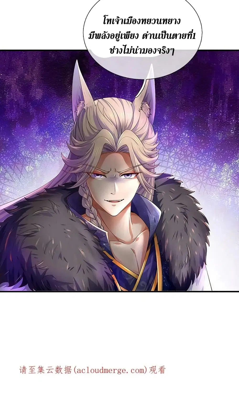 Sky Sword God ตอนที่ 597.2 หน้า 29