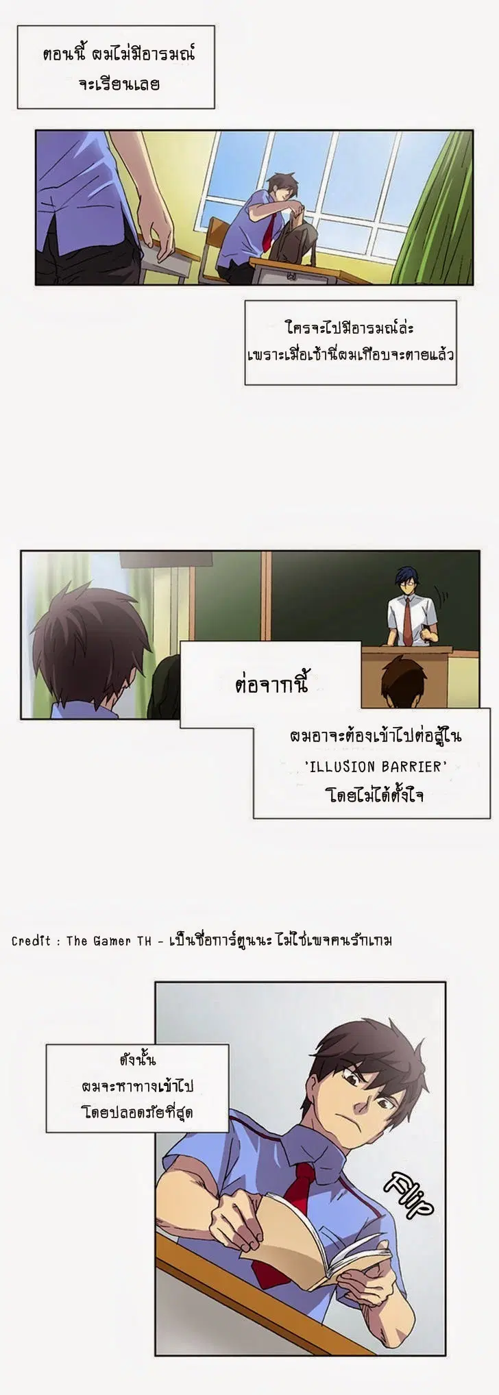 The Gamer ตอนที่ 4 หน้า 30