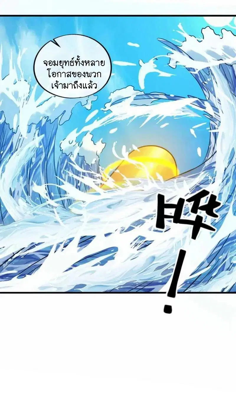 Peerless Battle Spirit ตอนที่ 607 หน้า 31