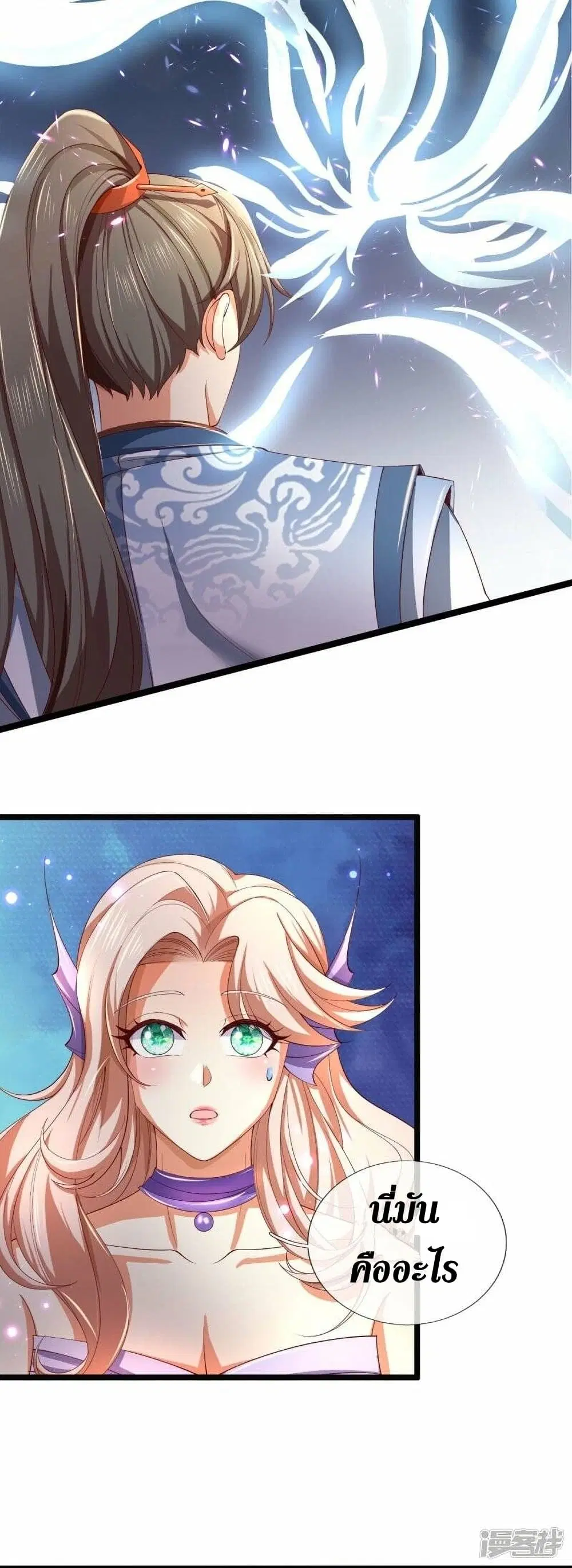 Sky Sword God ตอนที่ 459 หน้า 19