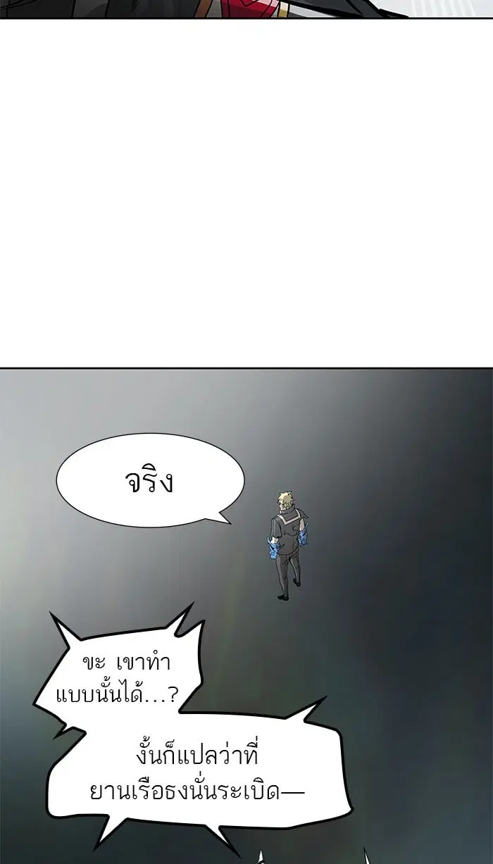 Tower of God ตอนที่ 483 หน้า 77
