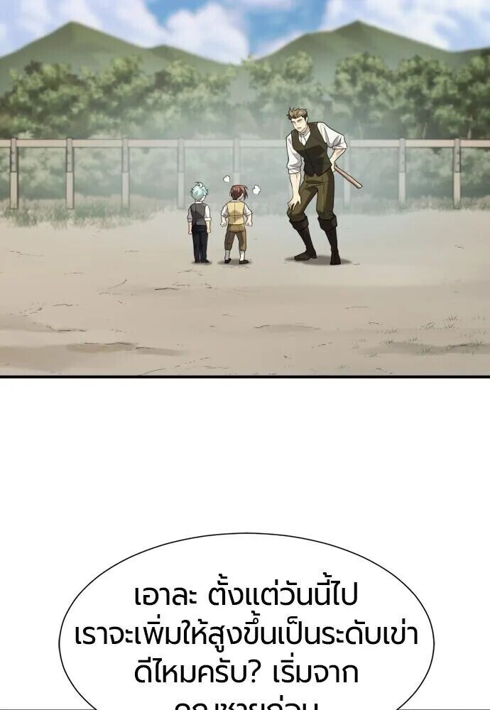 The World’s Best Engineer ยอดสถาปนิกผู้พิทักษ์อาณาจักร ตอนที่ 221 หน้า 68