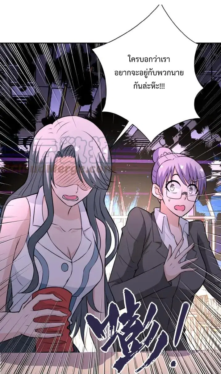 Apocalyptic Super System ตอนที่ 30 หน้า 25