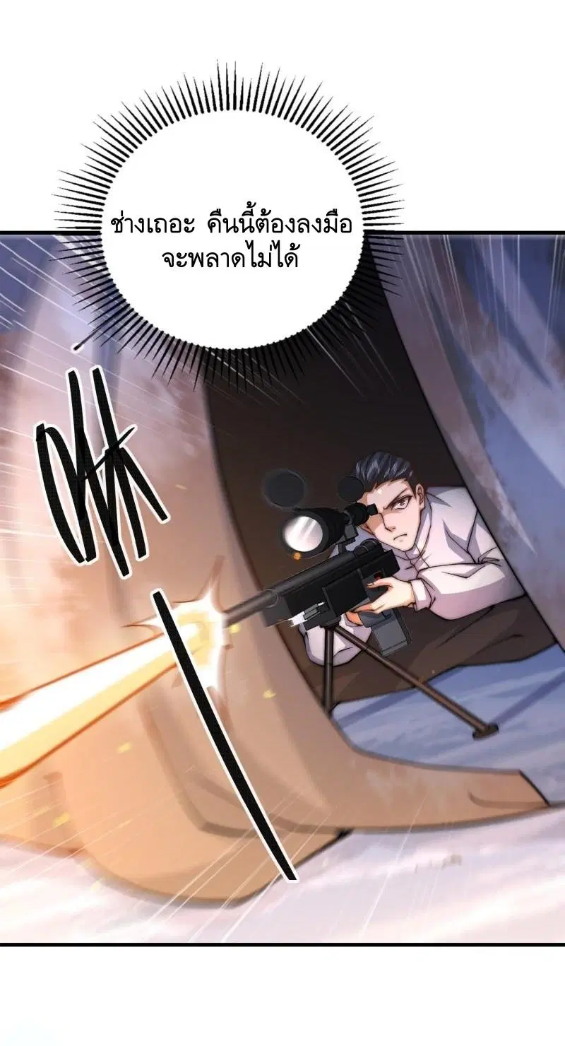 The First Order ตอนที่ 369 หน้า 40