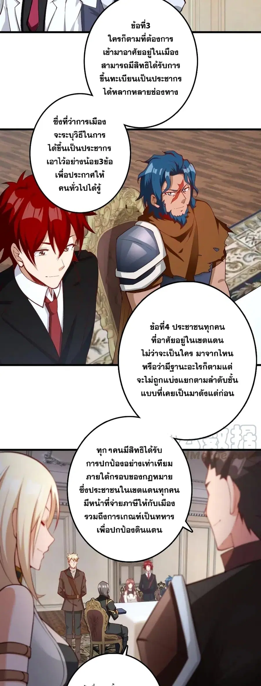 Release That Witch ตอนที่ 280 หน้า 23