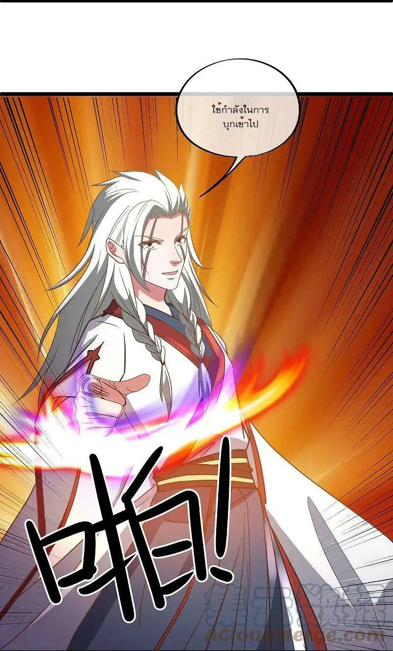 Peerless Battle Spirit ตอนที่ 546 หน้า 12