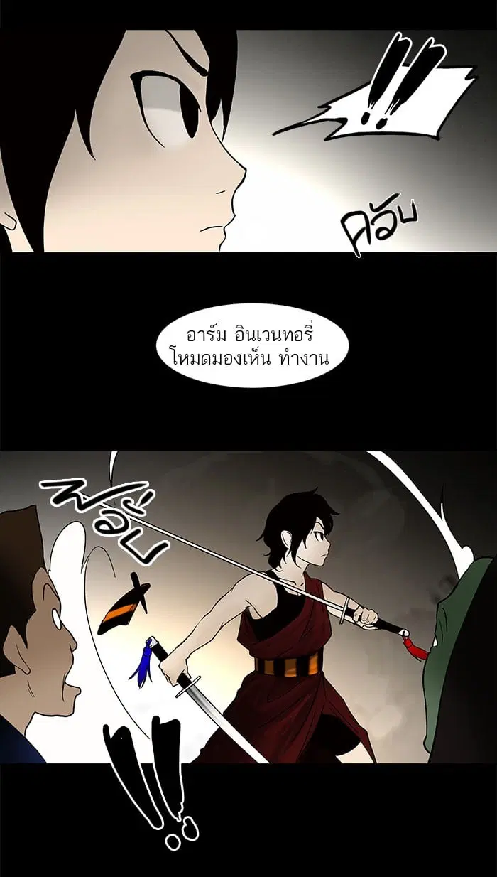 Tower of God ตอนที่ 44 หน้า 46