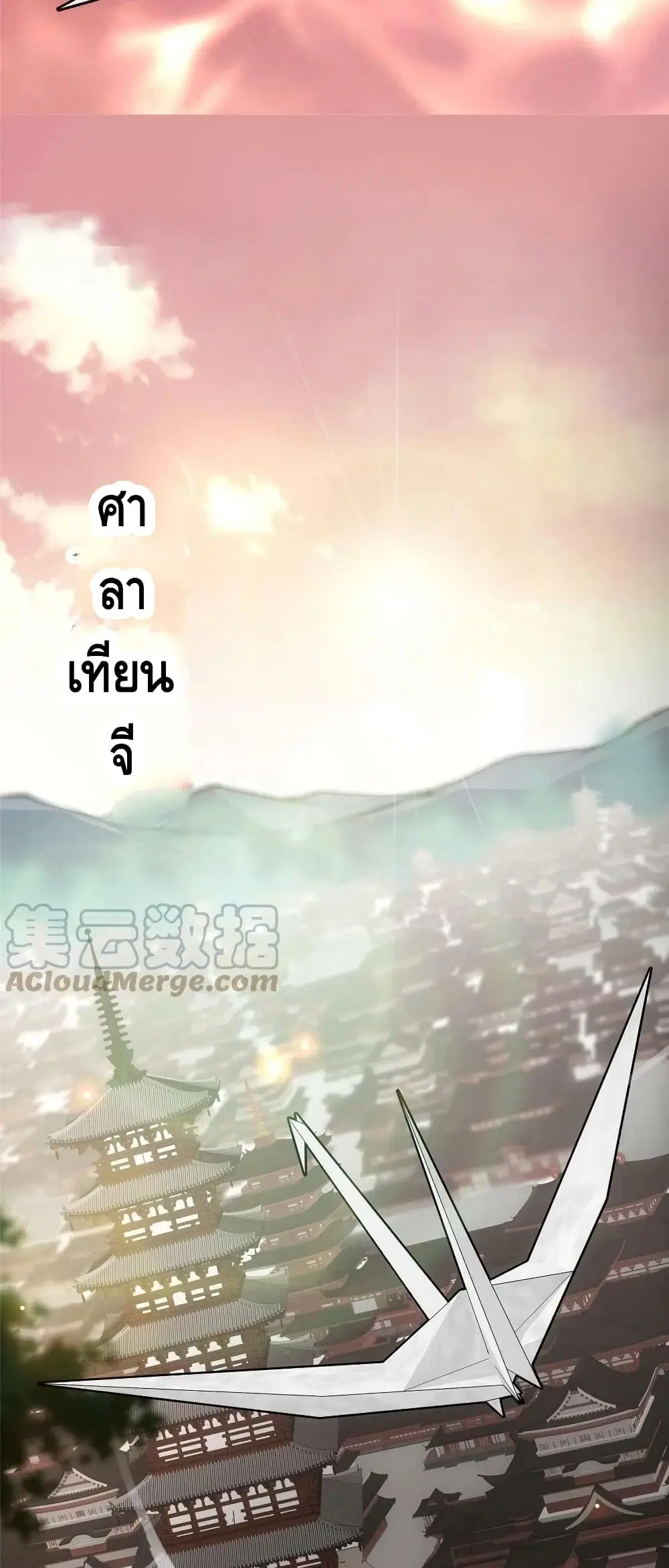 Keep A Low Profile ตอนที่ 122 หน้า 10