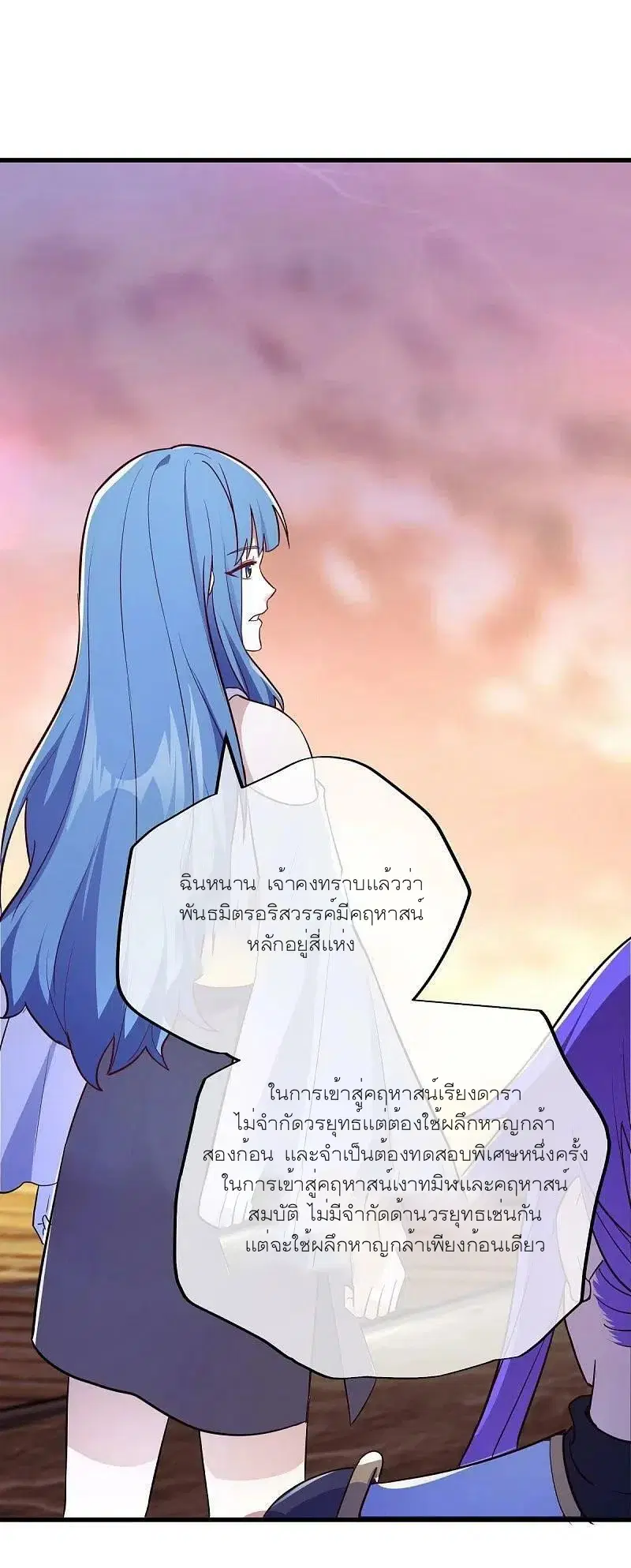Peerless Battle Spirit ตอนที่ 474 หน้า 59