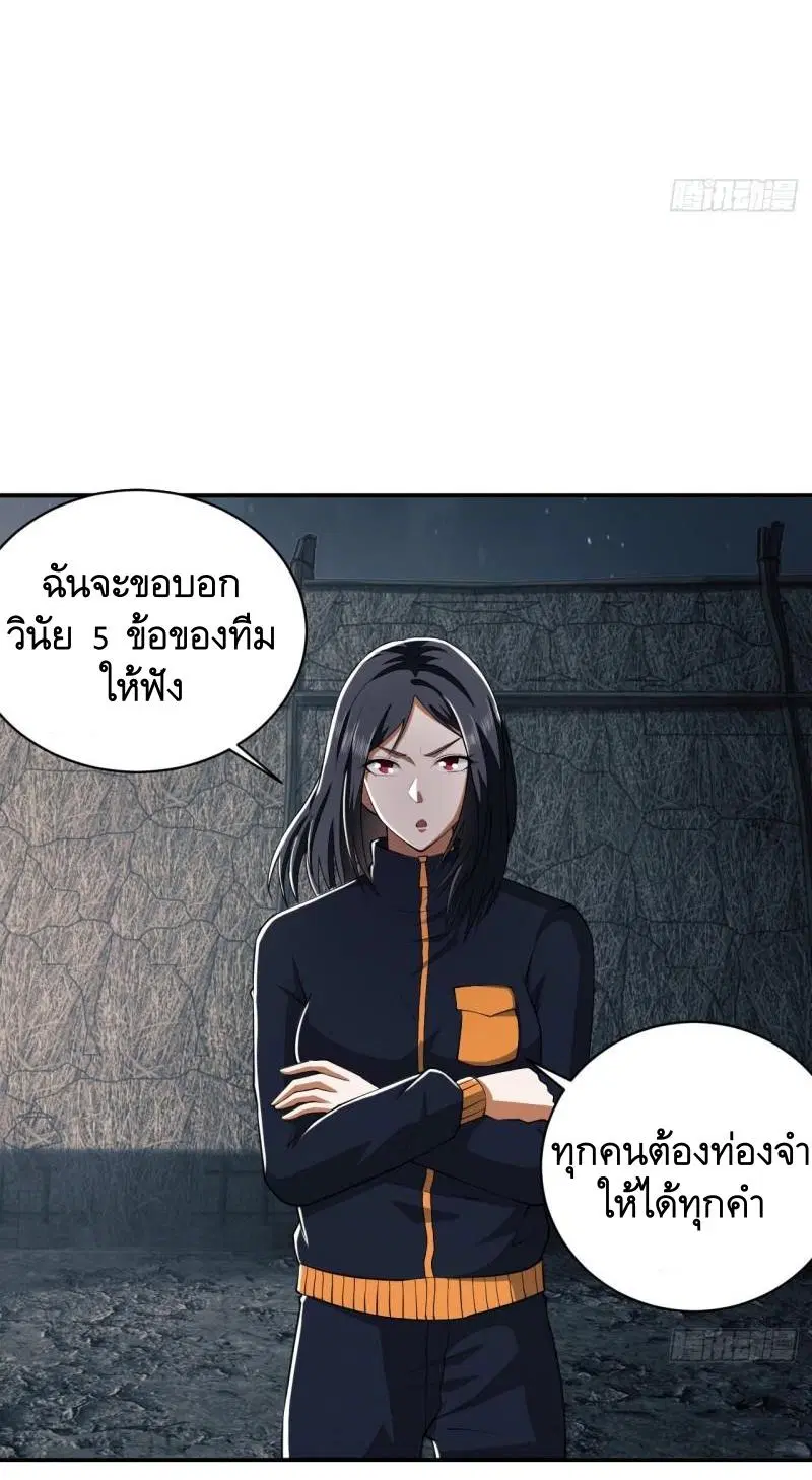 The First Order ตอนที่ 170 หน้า 15