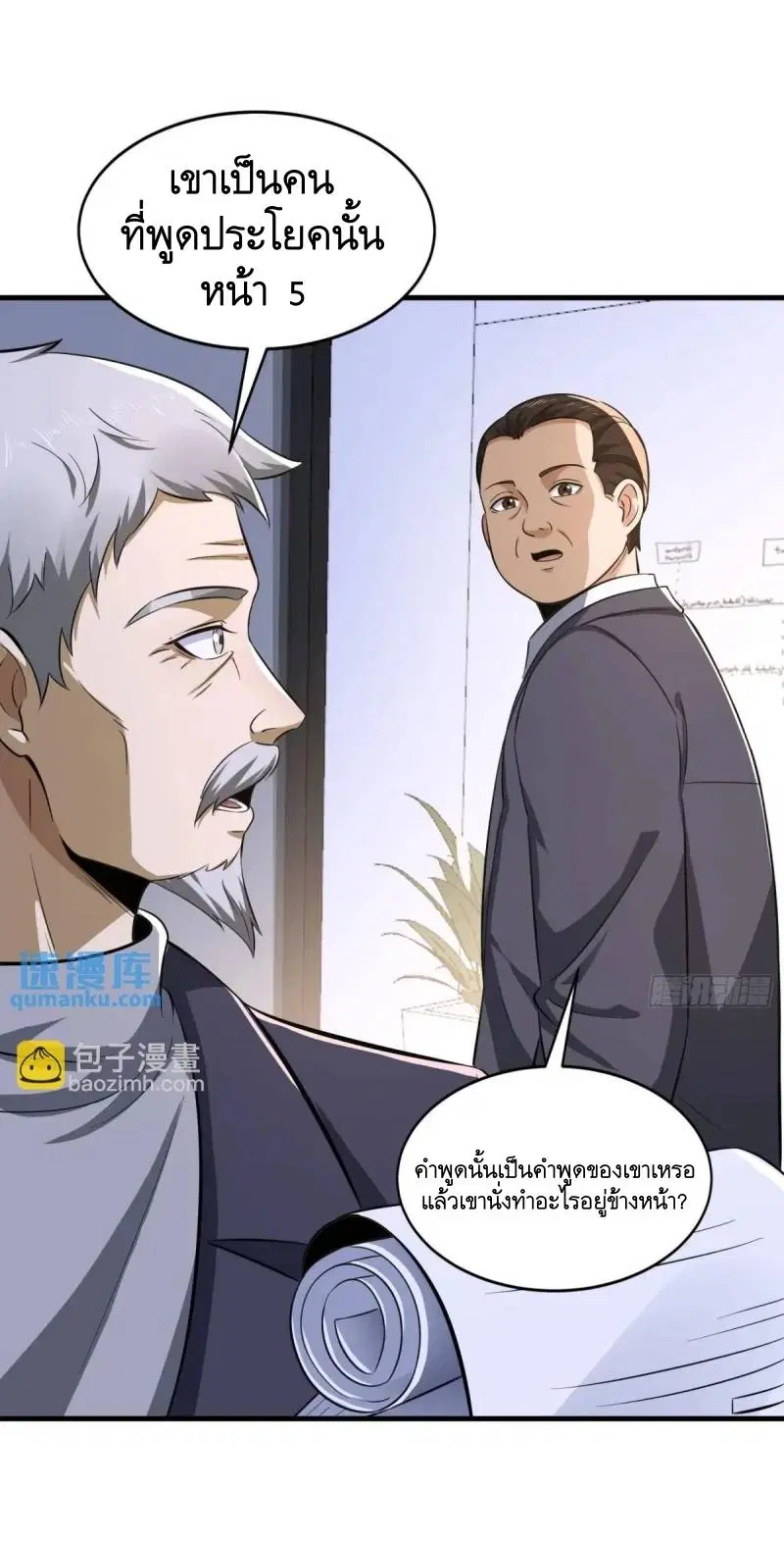 The First Order ตอนที่ 344 หน้า 21