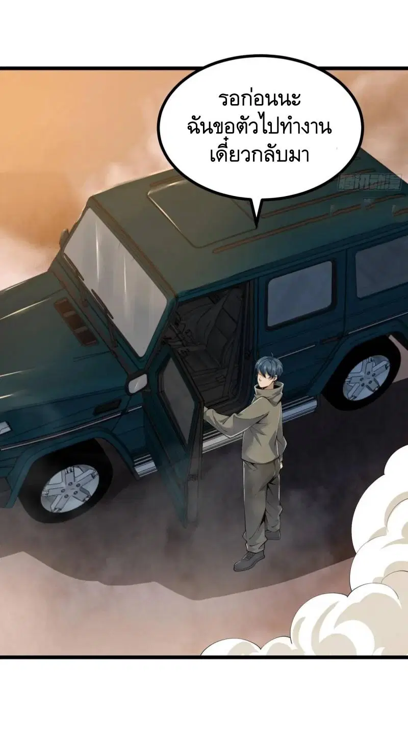 The First Order ตอนที่ 333 หน้า 25