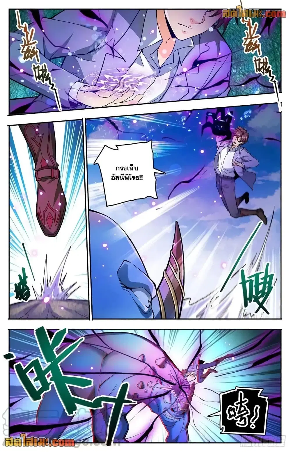 Versatile Mage ตอนที่ 747 หน้า 6