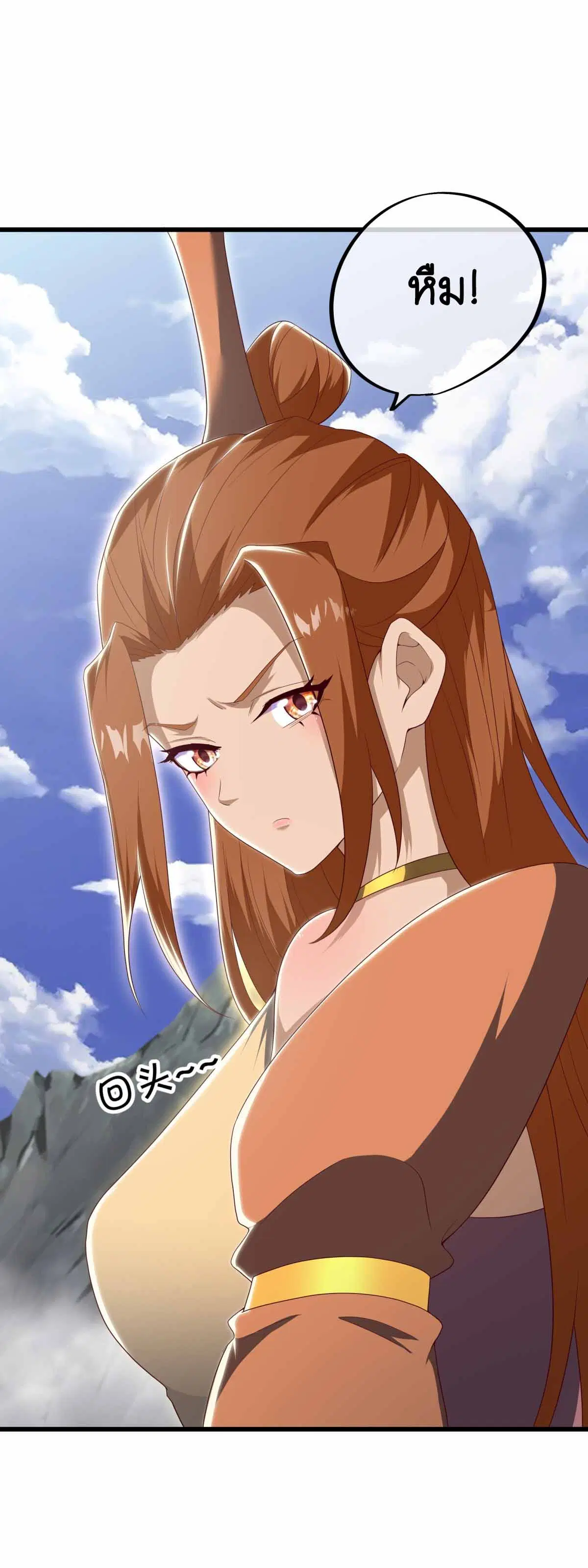 Peerless Battle Spirit ตอนที่ 688 หน้า 40